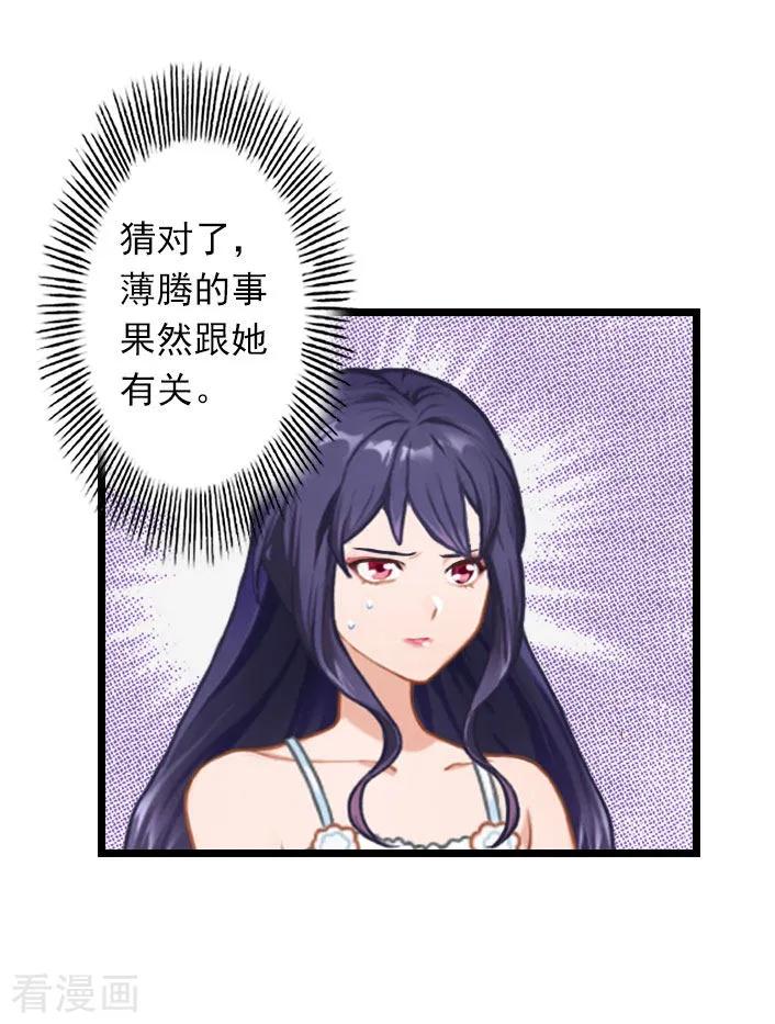 第34话三年前-深爱入骨：独占第一冷少-泛次元文化（第12张）