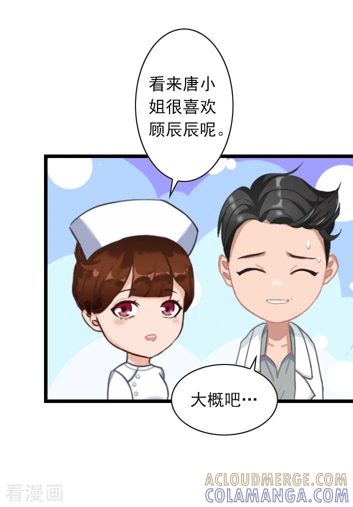 第34话三年前-深爱入骨：独占第一冷少-泛次元文化（第25张）