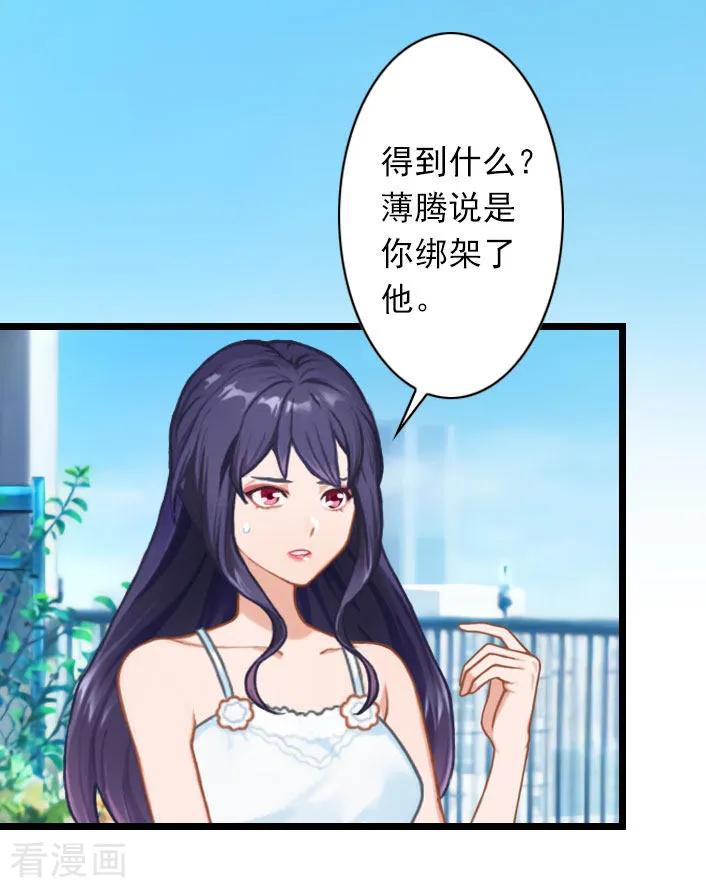 第34话三年前-深爱入骨：独占第一冷少-泛次元文化（第10张）