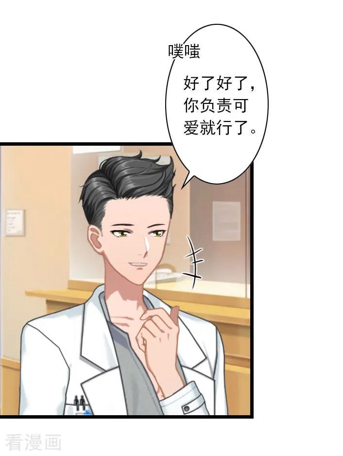 第34话三年前-深爱入骨：独占第一冷少-泛次元文化（第20张）