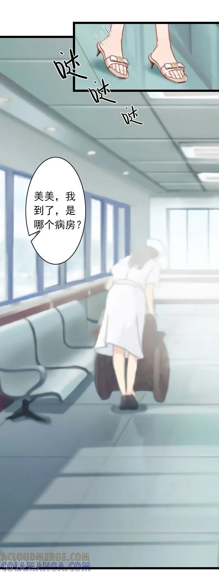 第34话三年前-深爱入骨：独占第一冷少-泛次元文化（第3张）