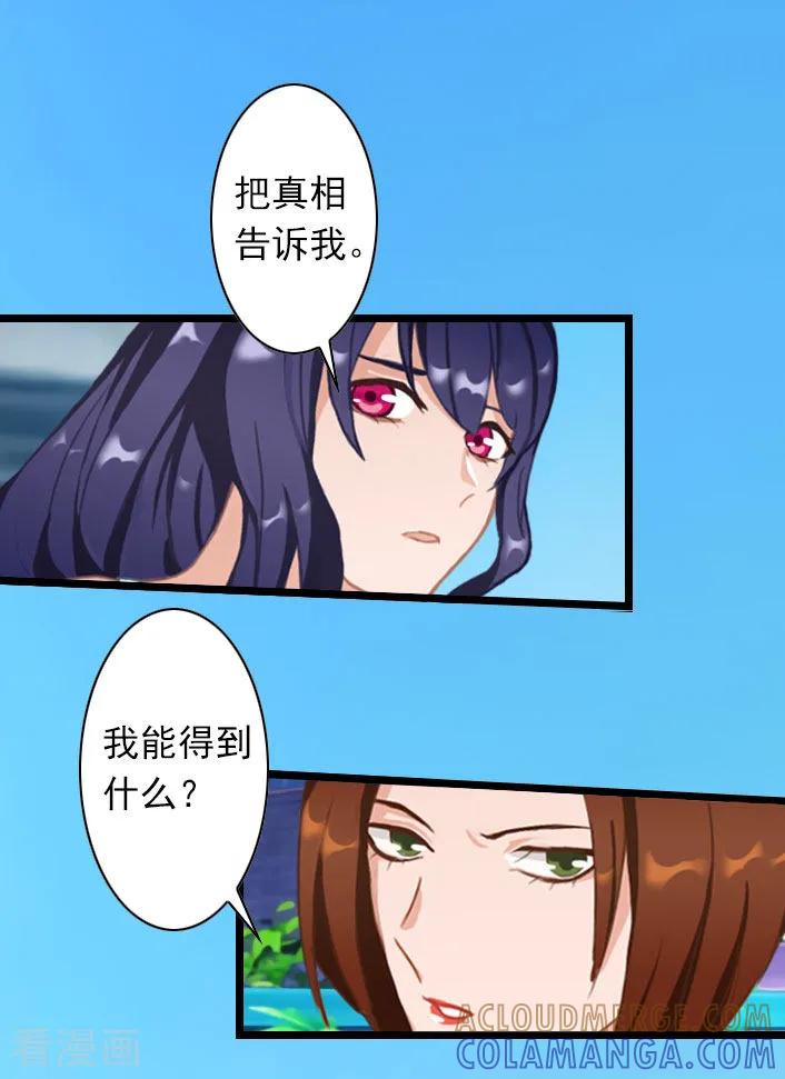 第34话三年前-深爱入骨：独占第一冷少-泛次元文化（第9张）