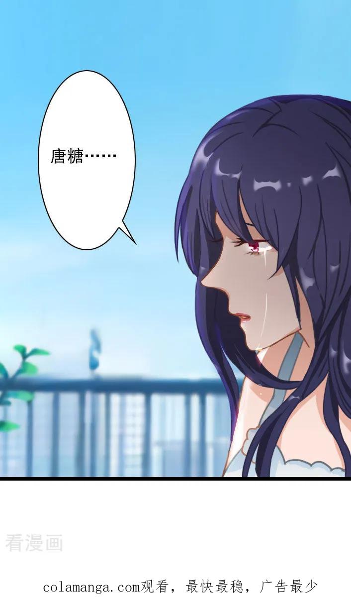 第34话三年前-深爱入骨：独占第一冷少-泛次元文化（第28张）