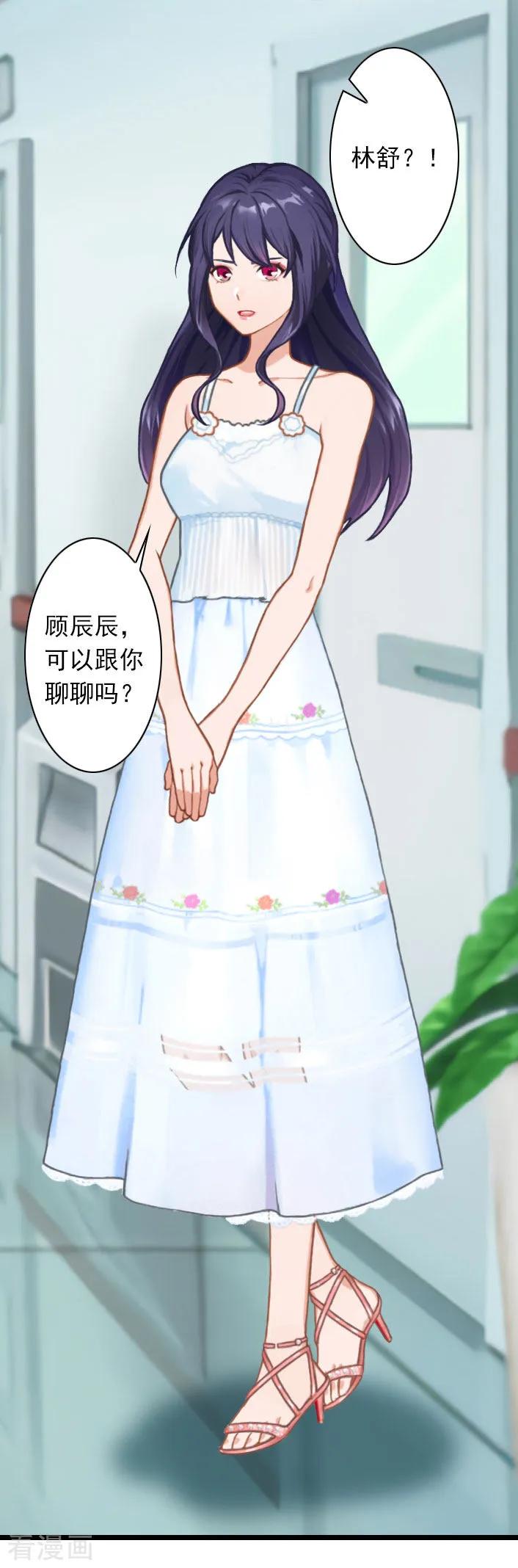 第34话三年前-深爱入骨：独占第一冷少-泛次元文化（第6张）
