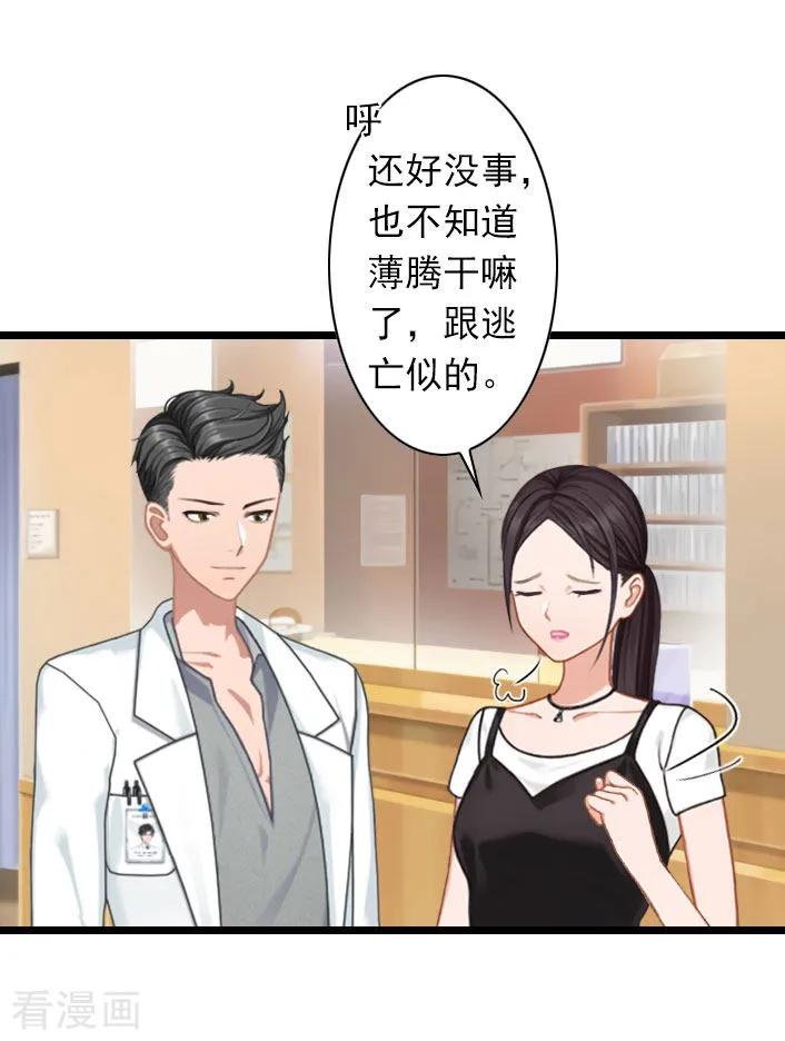 第34话三年前-深爱入骨：独占第一冷少-泛次元文化（第16张）