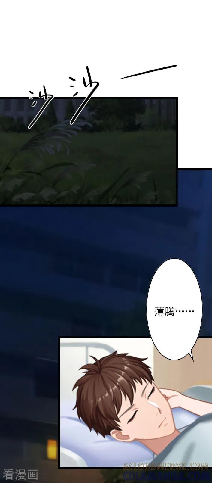 第35话她，我也不想放手！-深爱入骨：独占第一冷少-泛次元文化（第9张）