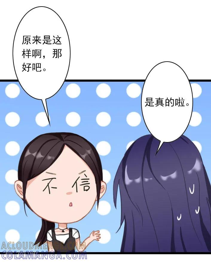第35话她，我也不想放手！-深爱入骨：独占第一冷少-泛次元文化（第5张）