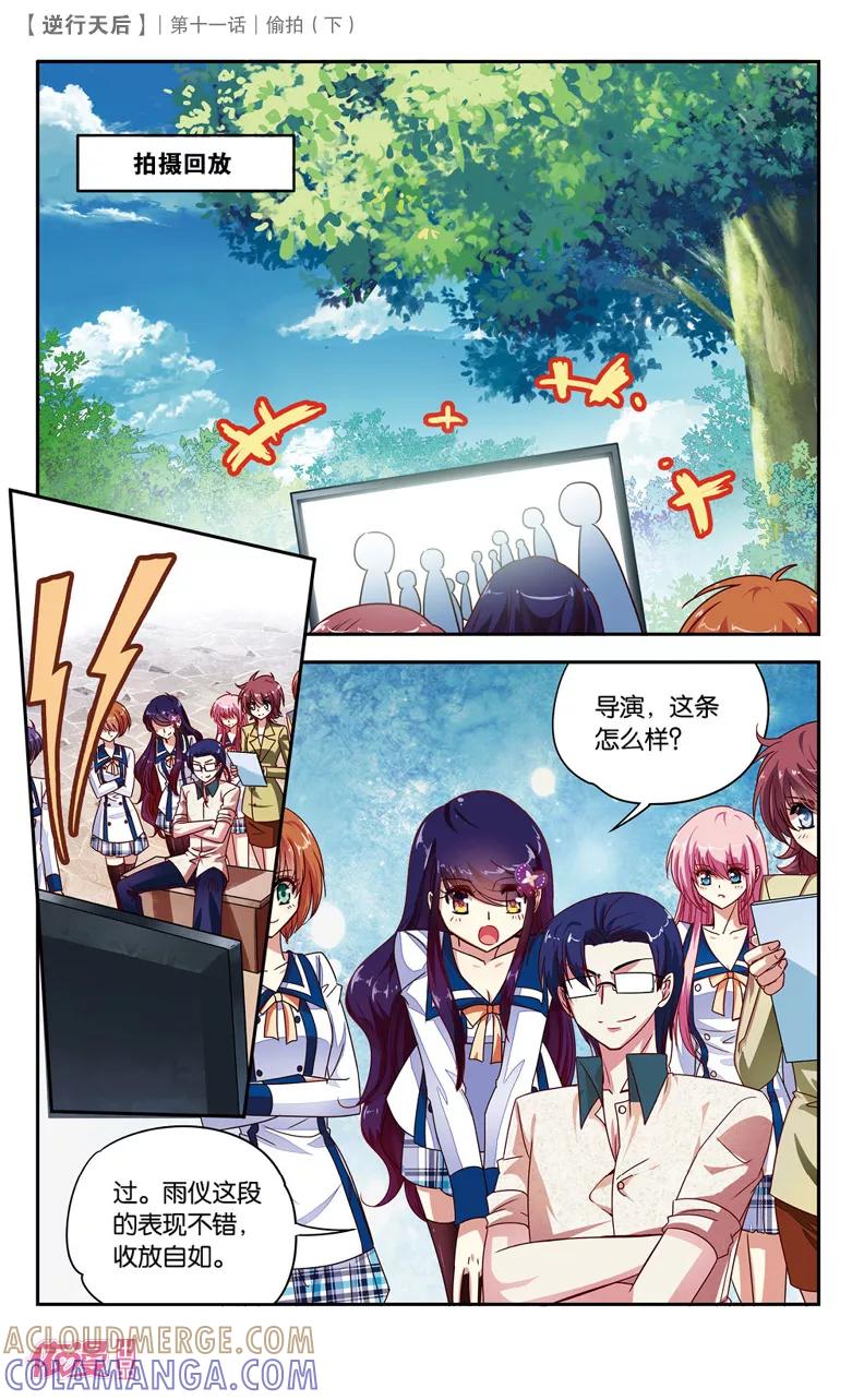第22话偷拍2-逆行天后-魔王s（第3张）