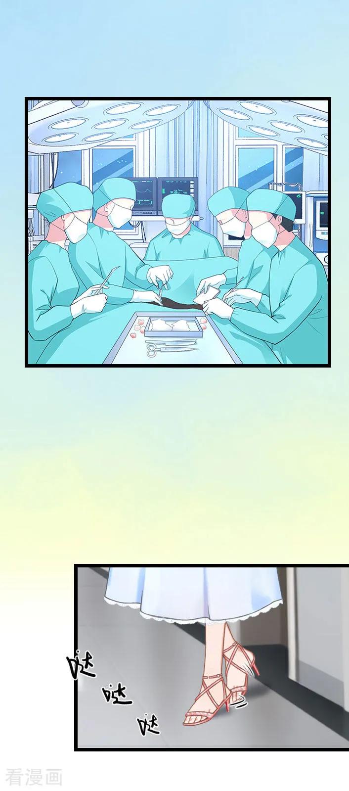 第36话手术日-深爱入骨：独占第一冷少-泛次元文化（第4张）