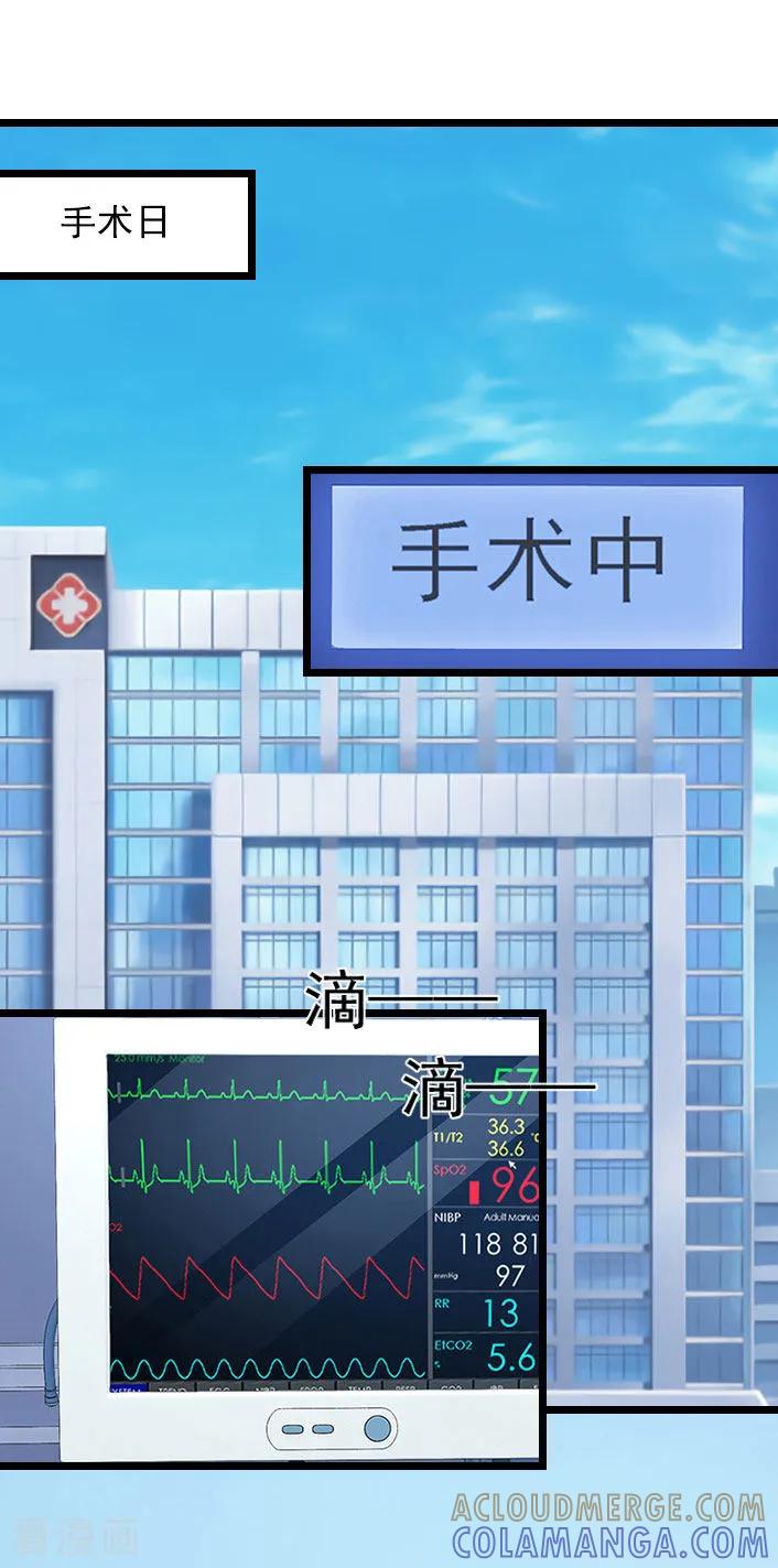第36话手术日-深爱入骨：独占第一冷少-泛次元文化（第3张）