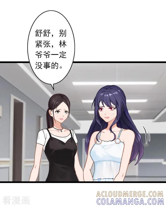 第36话手术日-深爱入骨：独占第一冷少-泛次元文化（第5张）
