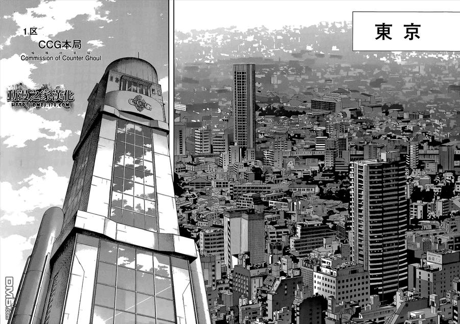 RE第01话-东京食尸鬼-石田スイ（第6张）