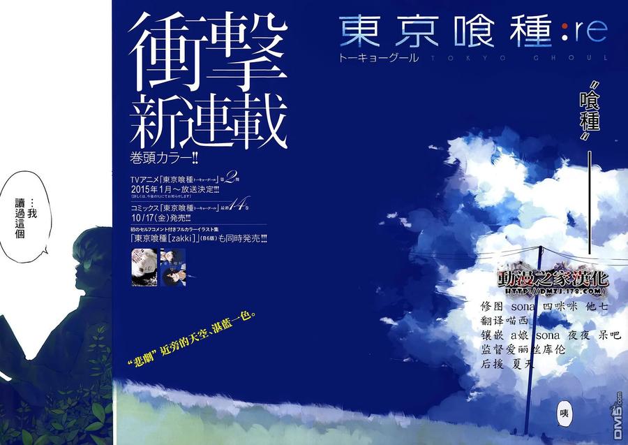 RE第01话-东京食尸鬼-石田スイ（第4张）