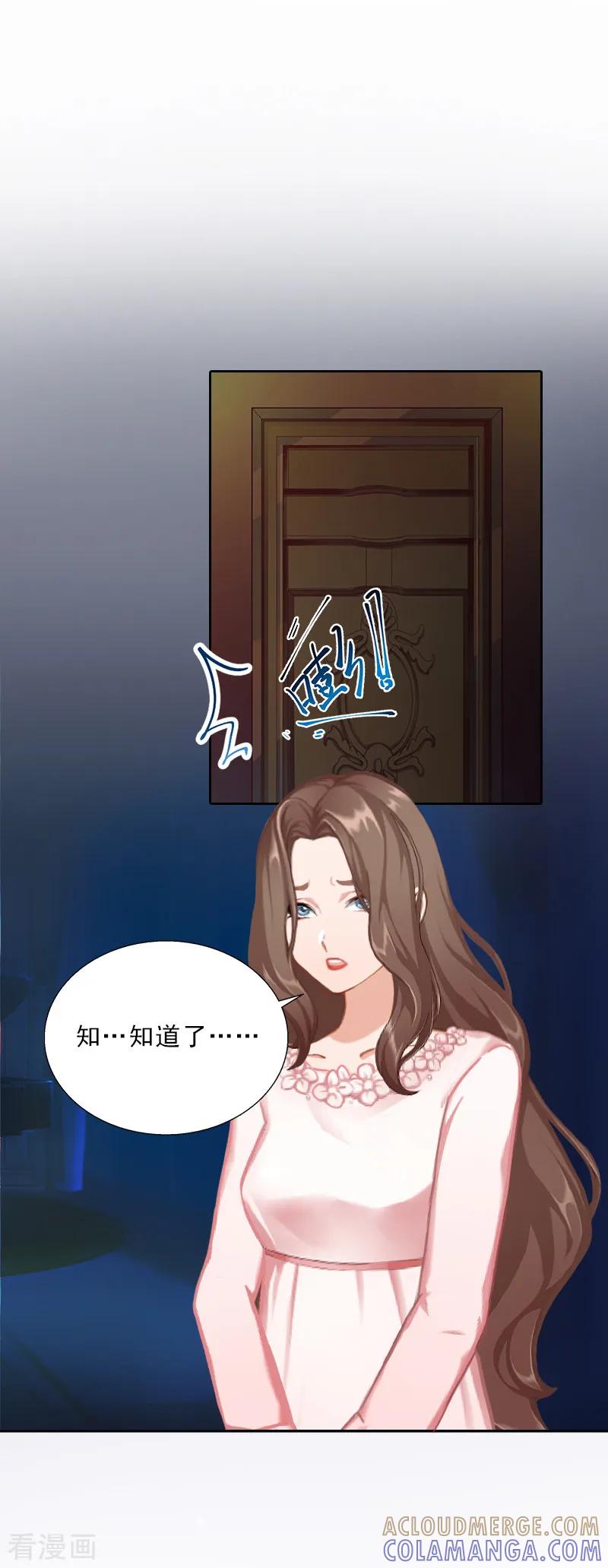 第55话赶尽杀绝-婚然天成：总裁老公太放肆-泛次元文化（第9张）