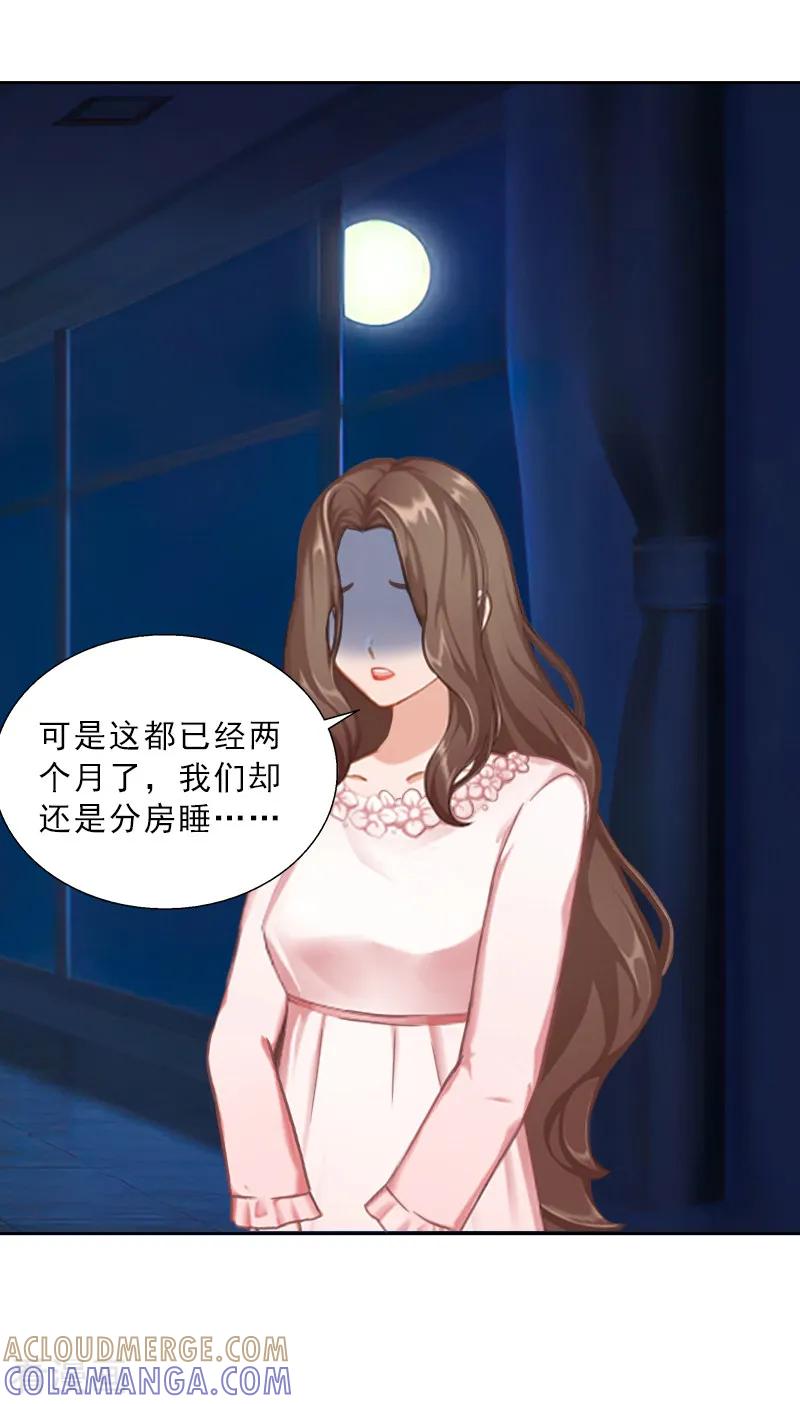 第55话赶尽杀绝-婚然天成：总裁老公太放肆-泛次元文化（第7张）