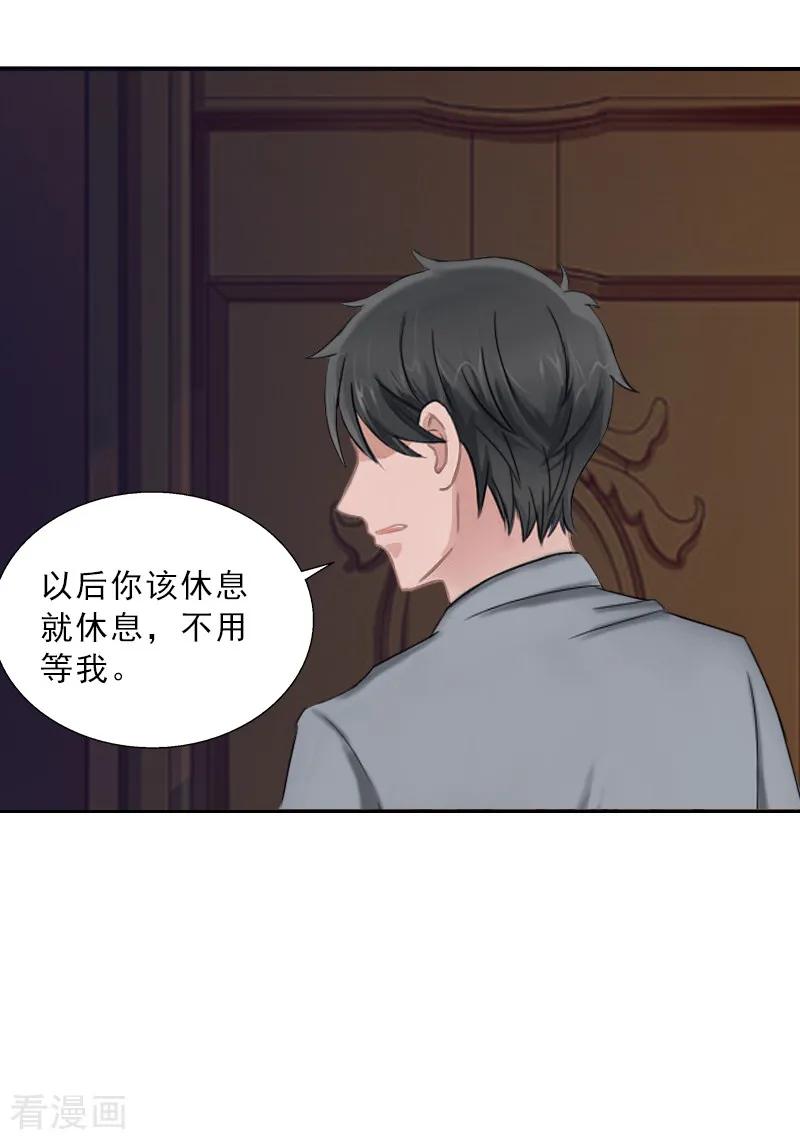 第55话赶尽杀绝-婚然天成：总裁老公太放肆-泛次元文化（第6张）
