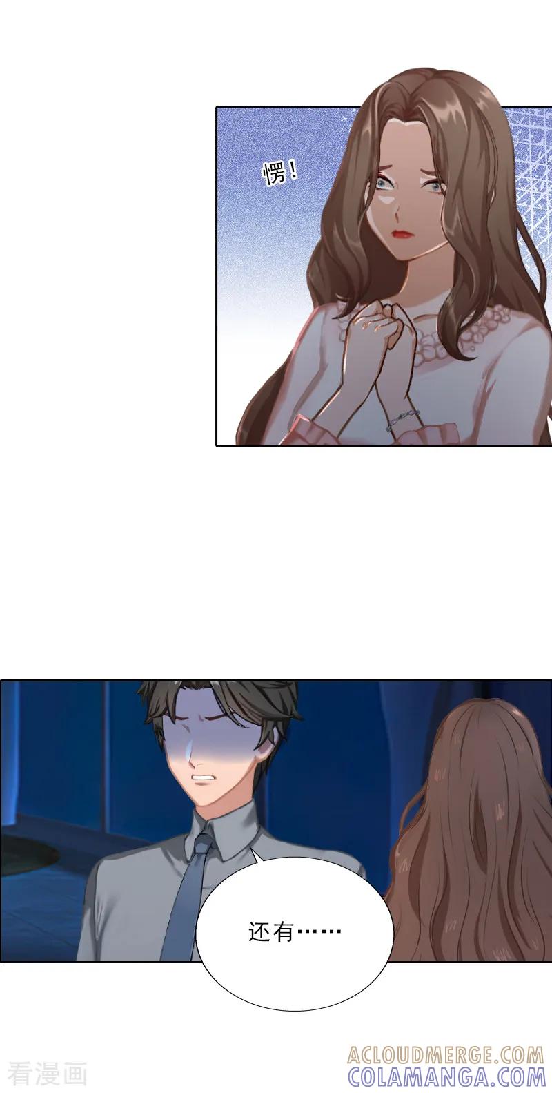 第55话赶尽杀绝-婚然天成：总裁老公太放肆-泛次元文化（第5张）