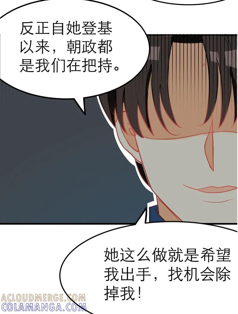 第57话-女王-仟绘动漫（第4张）