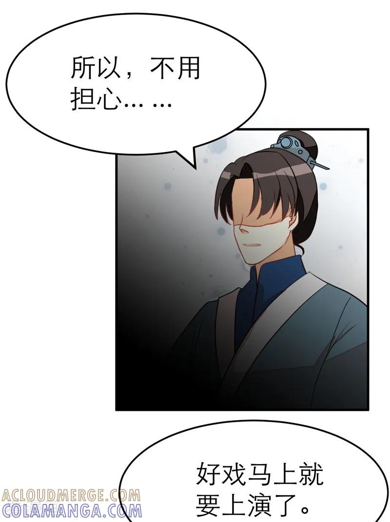 第57话-女王-仟绘动漫（第6张）