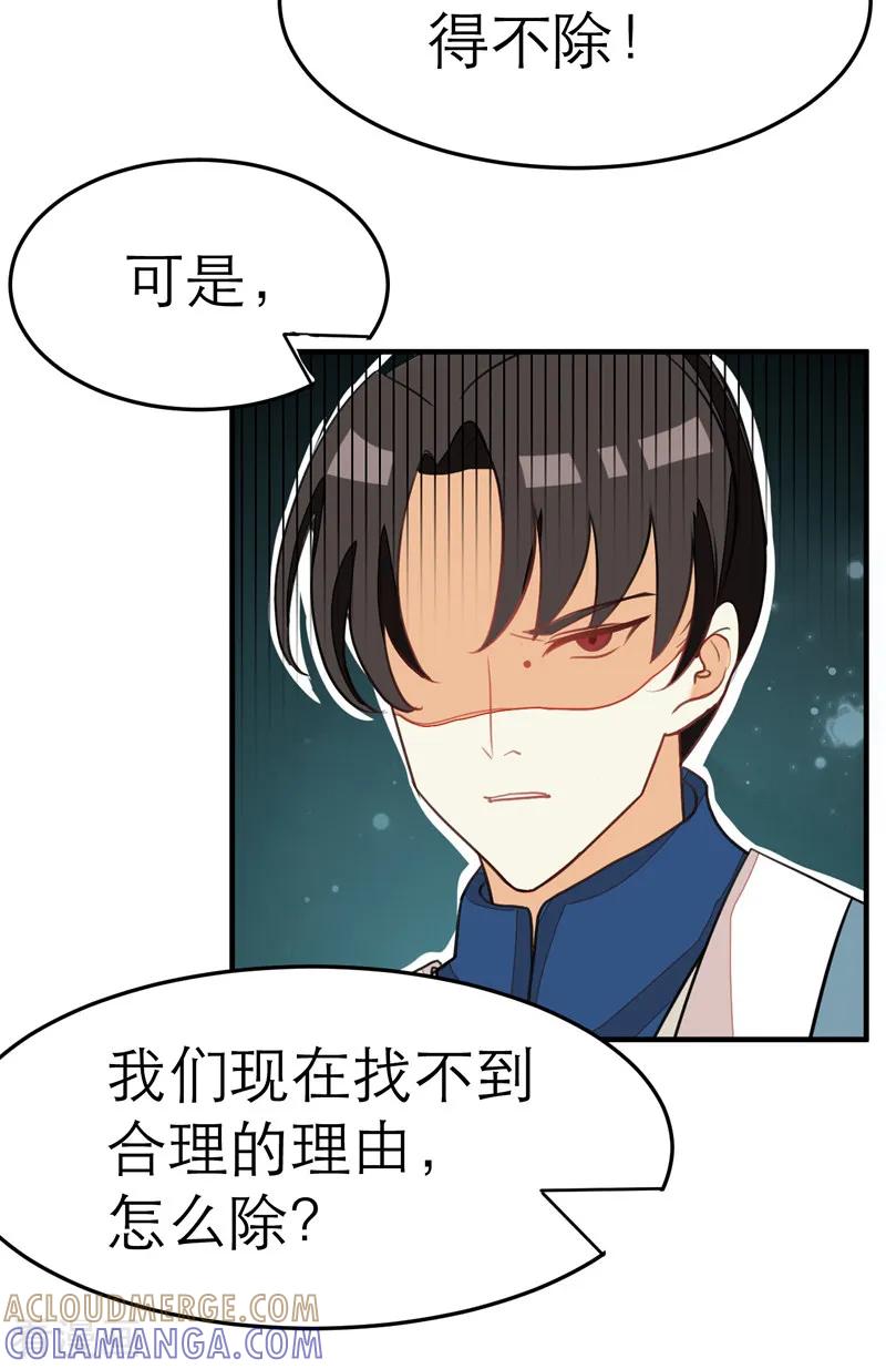 第57话-女王-仟绘动漫（第2张）