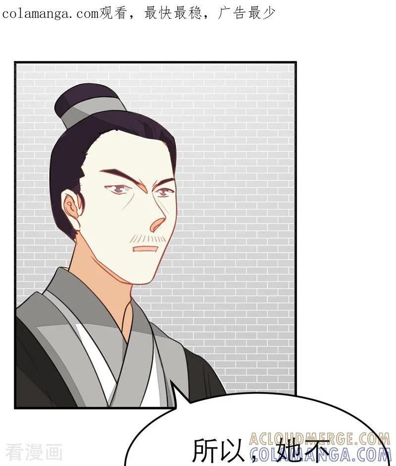 第57话-女王-仟绘动漫（第1张）