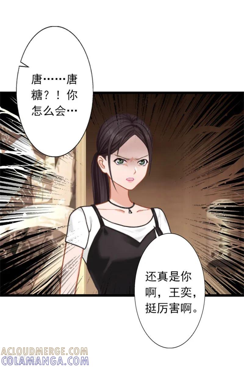 第25话别碰我！-深爱入骨：独占第一冷少-泛次元文化（第15张）