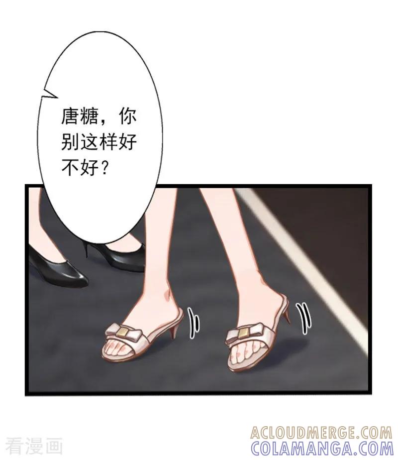 第25话别碰我！-深爱入骨：独占第一冷少-泛次元文化（第17张）