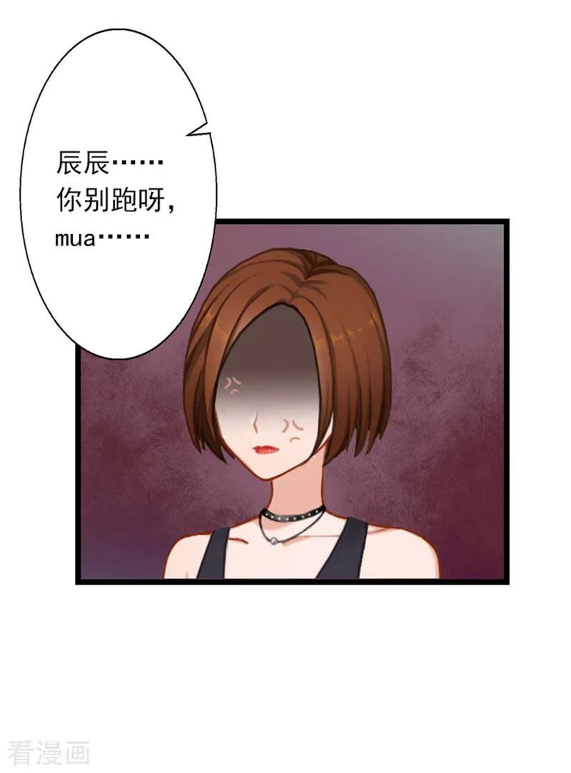 第25话别碰我！-深爱入骨：独占第一冷少-泛次元文化（第6张）