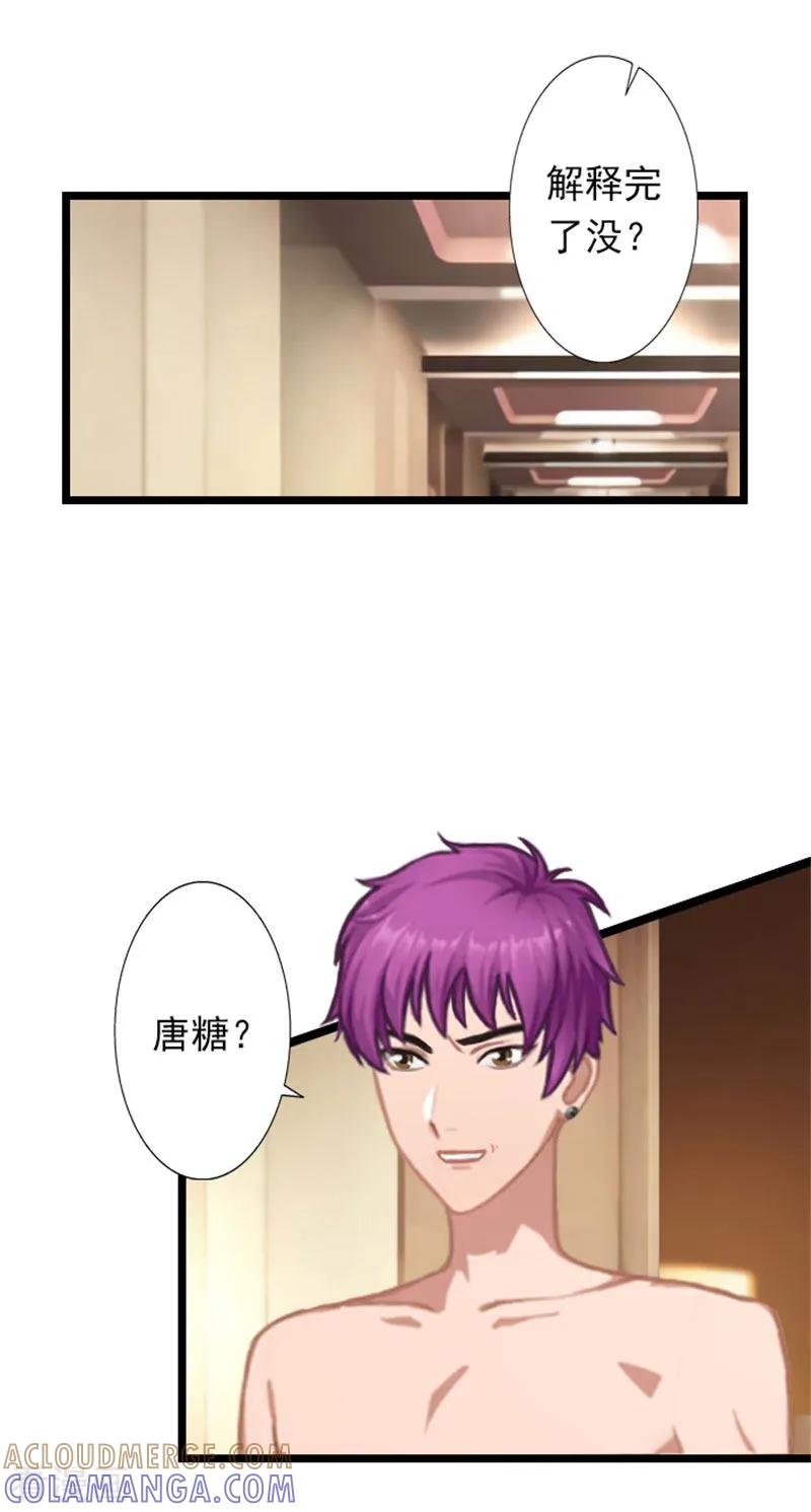 第25话别碰我！-深爱入骨：独占第一冷少-泛次元文化（第23张）