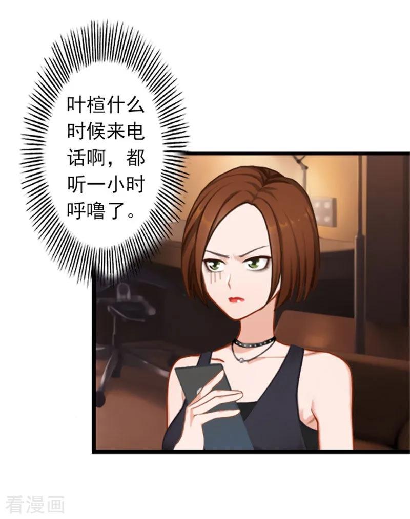 第25话别碰我！-深爱入骨：独占第一冷少-泛次元文化（第4张）