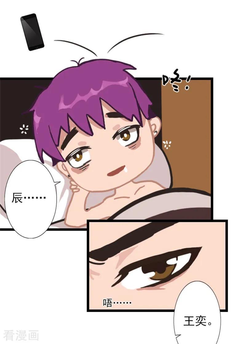 第25话别碰我！-深爱入骨：独占第一冷少-泛次元文化（第8张）