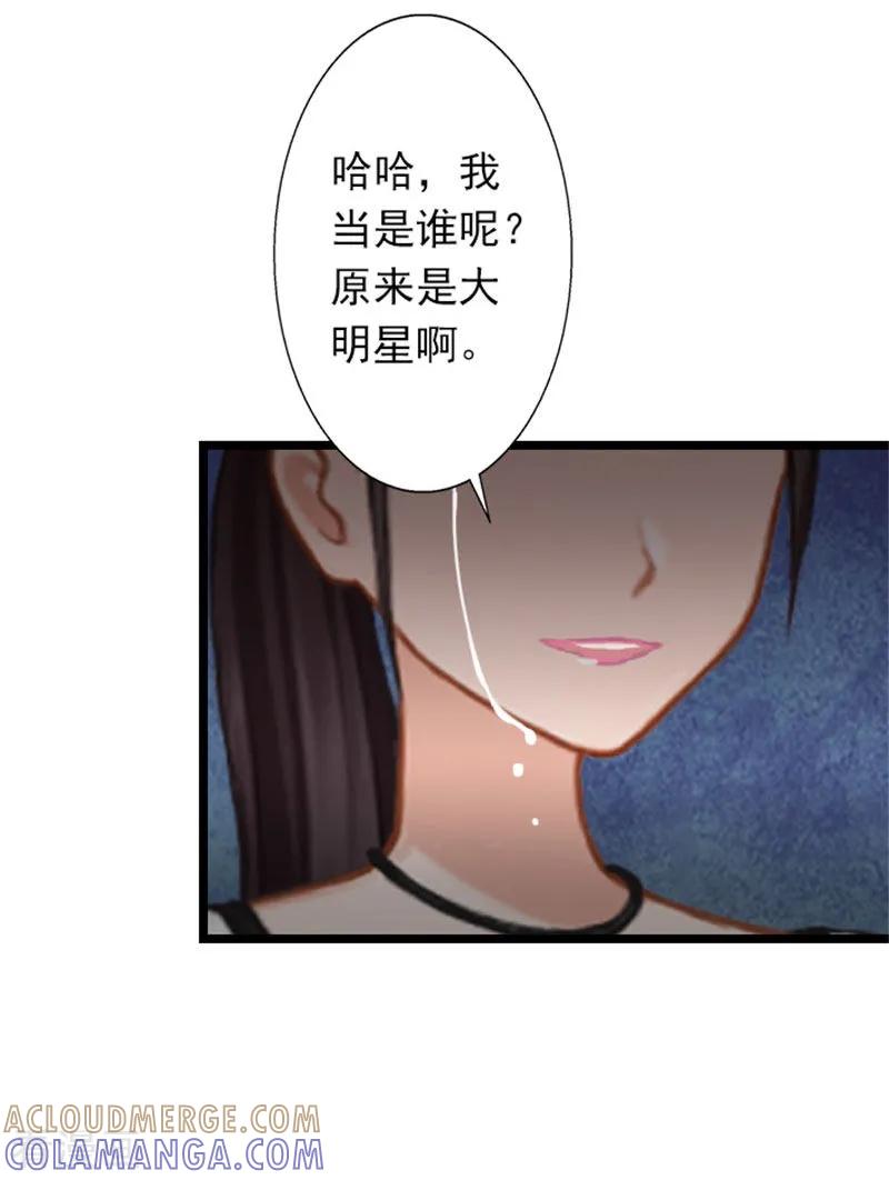 第25话别碰我！-深爱入骨：独占第一冷少-泛次元文化（第19张）