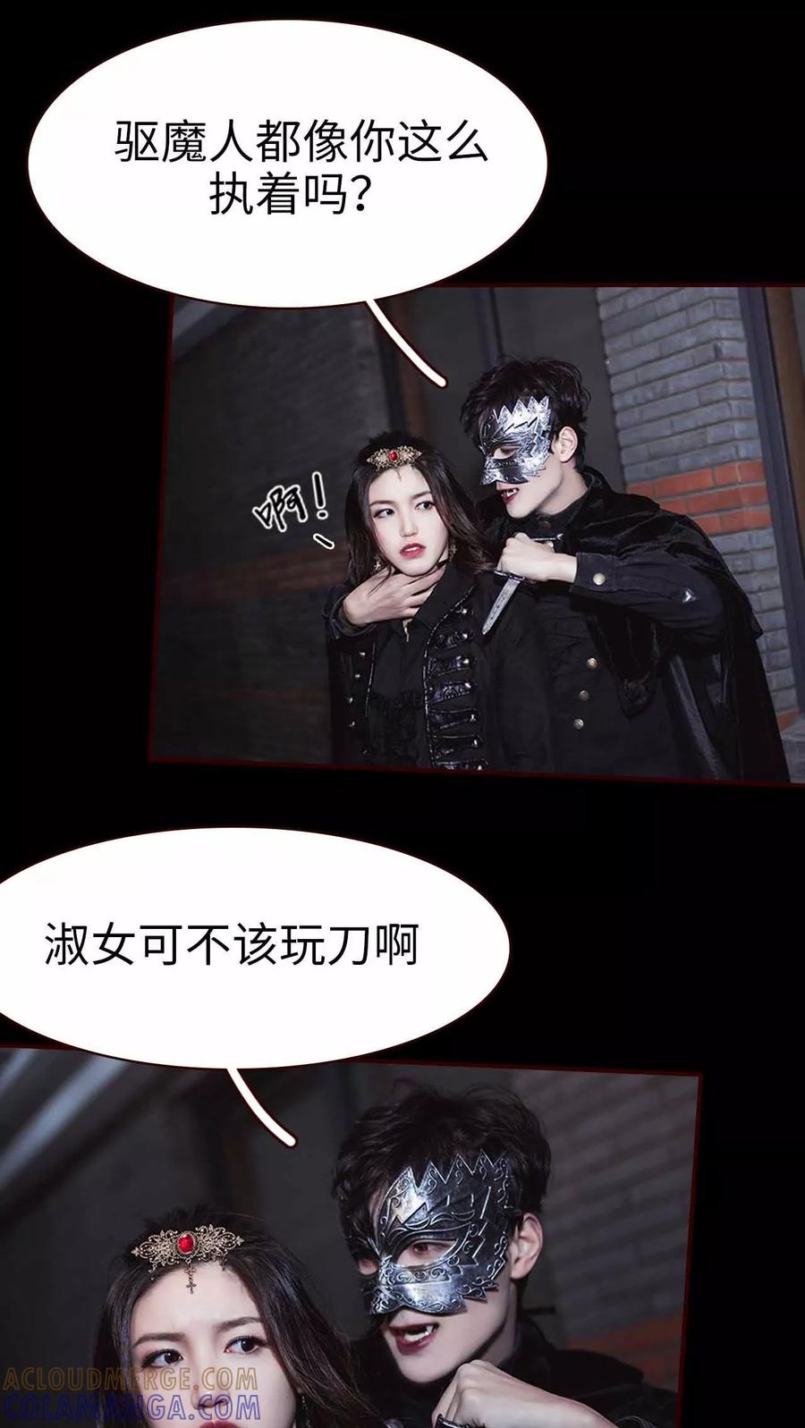 第1话-bloody-lips 血契-剧能玩（第15张）
