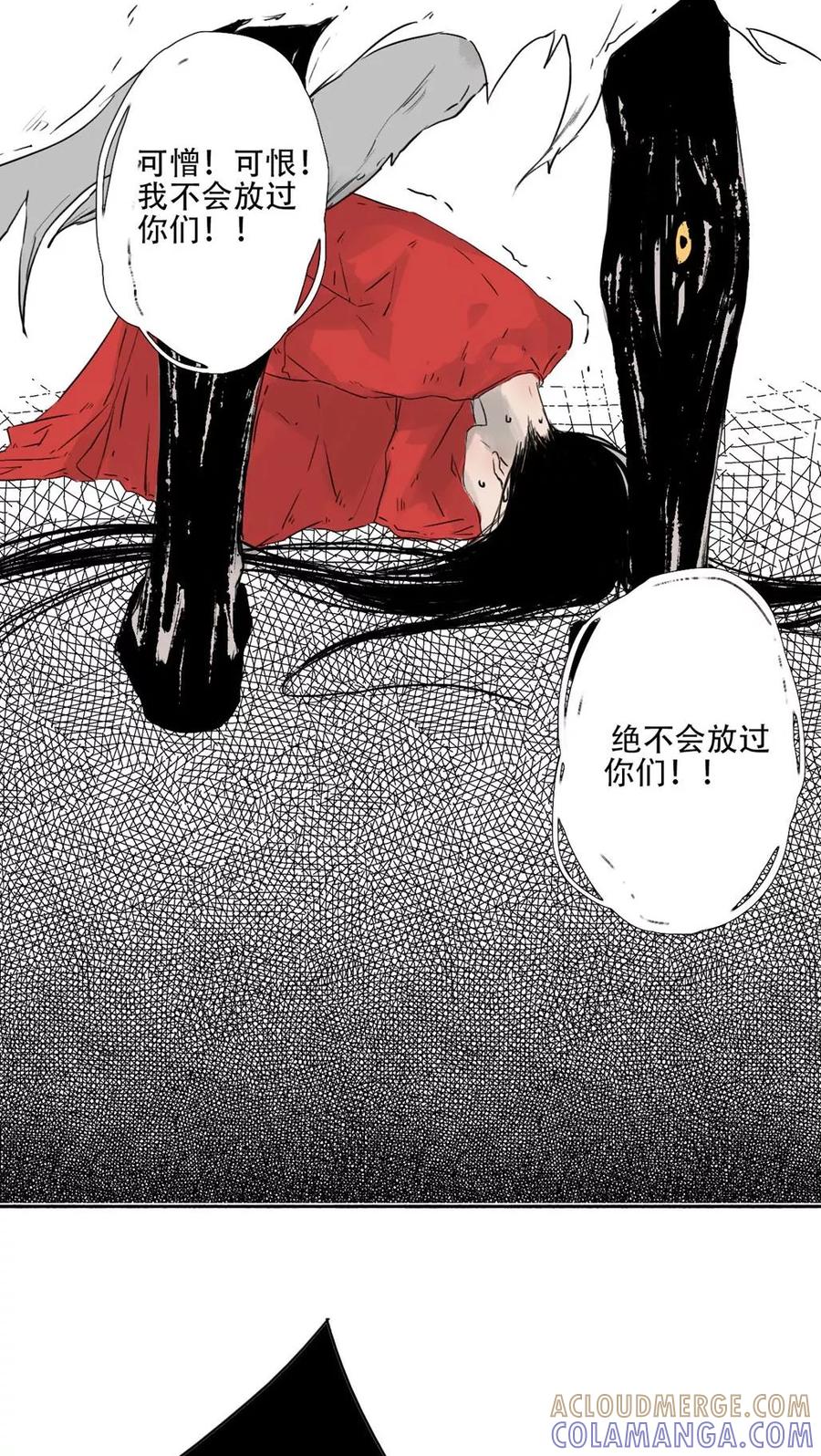 第39话-墨斗线-可米酷（第11张）