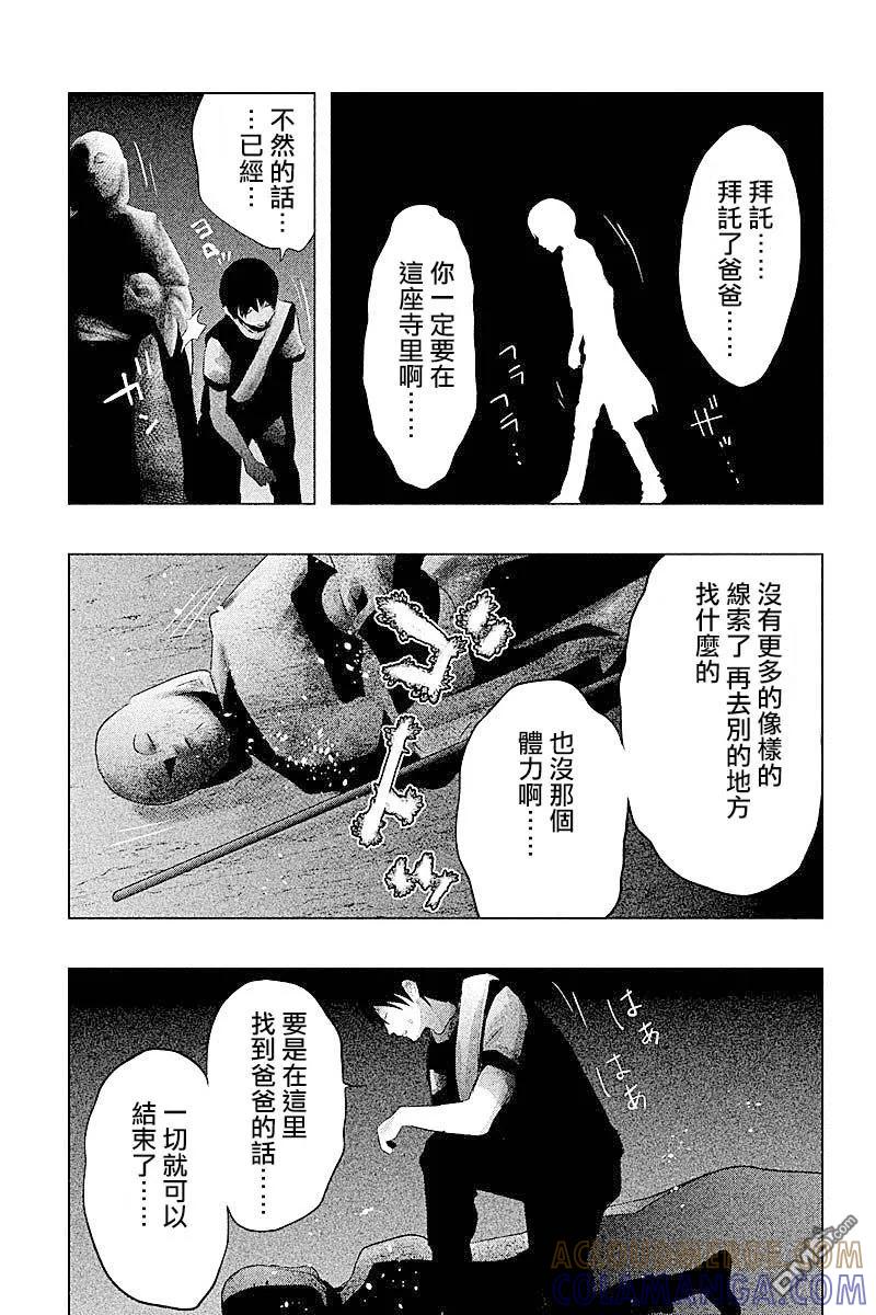 第62话三途龙寺①-当无火葬场的小镇里钟声鸣响时-和夏弘雨 碧海景（第9张）