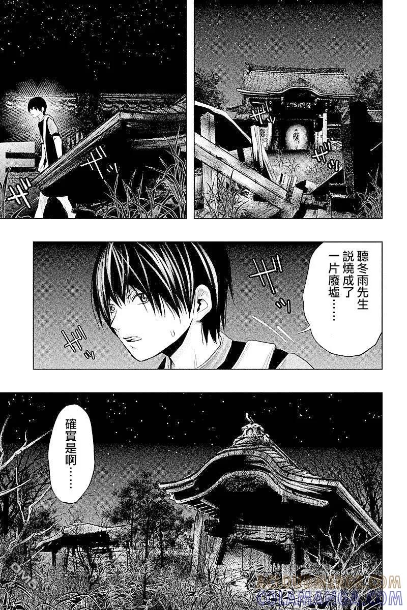 第62话三途龙寺①-当无火葬场的小镇里钟声鸣响时-和夏弘雨 碧海景（第5张）