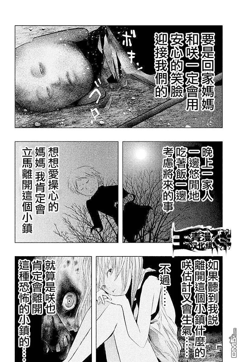 第62话三途龙寺①-当无火葬场的小镇里钟声鸣响时-和夏弘雨 碧海景（第10张）