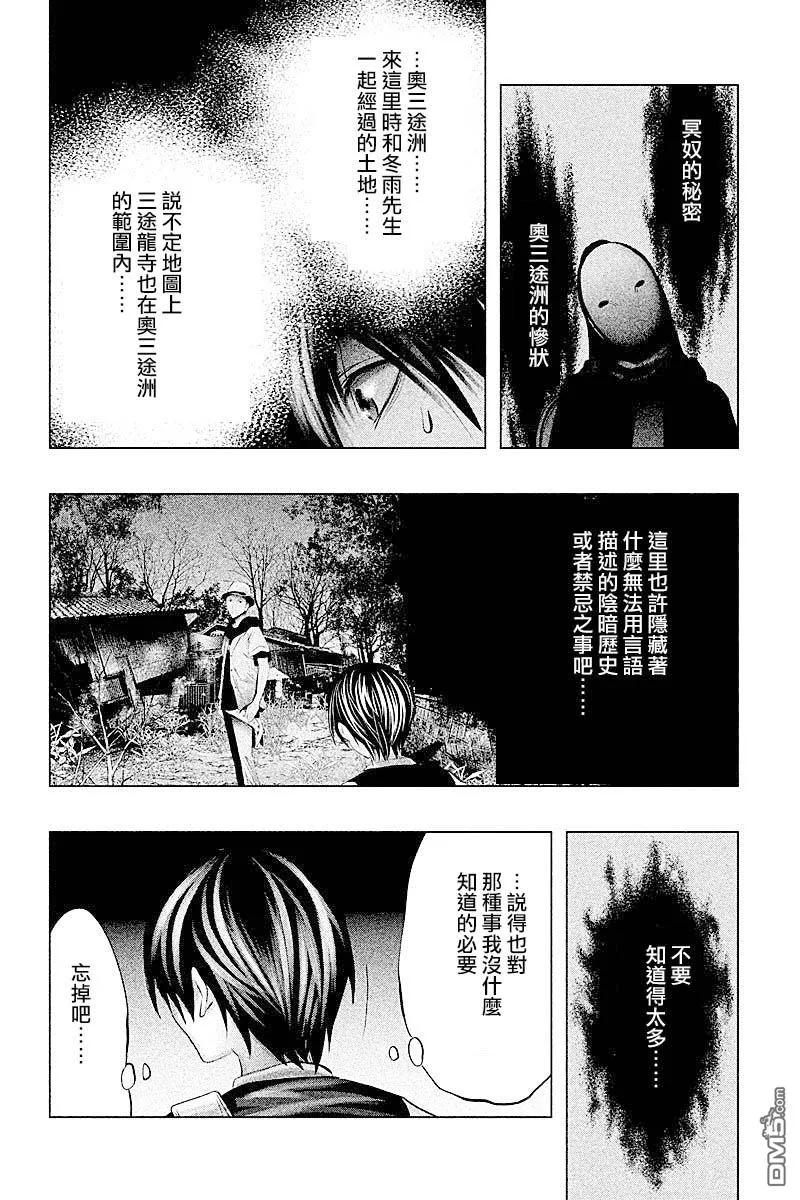 第62话三途龙寺①-当无火葬场的小镇里钟声鸣响时-和夏弘雨 碧海景（第2张）