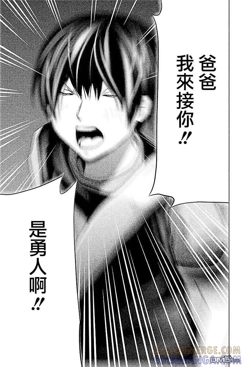 第62话三途龙寺①-当无火葬场的小镇里钟声鸣响时-和夏弘雨 碧海景（第7张）