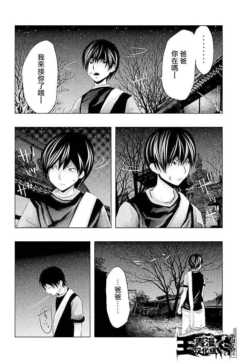 第62话三途龙寺①-当无火葬场的小镇里钟声鸣响时-和夏弘雨 碧海景（第6张）