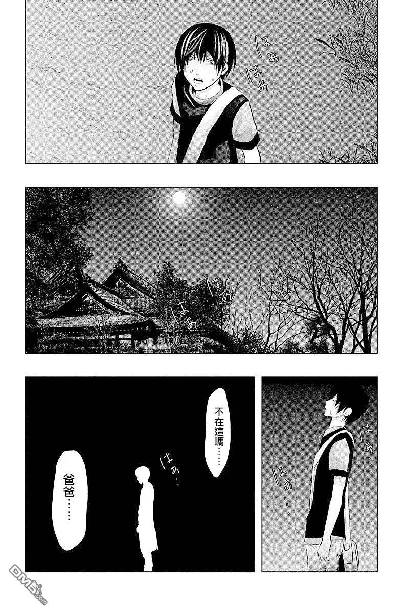 第62话三途龙寺①-当无火葬场的小镇里钟声鸣响时-和夏弘雨 碧海景（第8张）