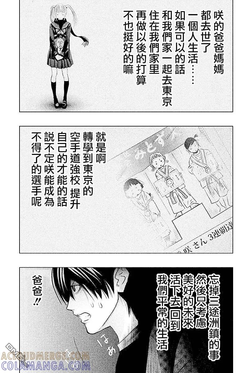 第62话三途龙寺①-当无火葬场的小镇里钟声鸣响时-和夏弘雨 碧海景（第11张）