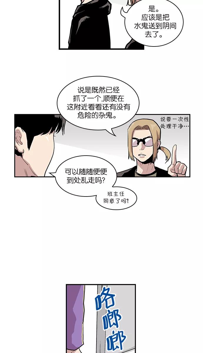 [第105话]营队训练5-保护我，死神-杨世俊（第7张）