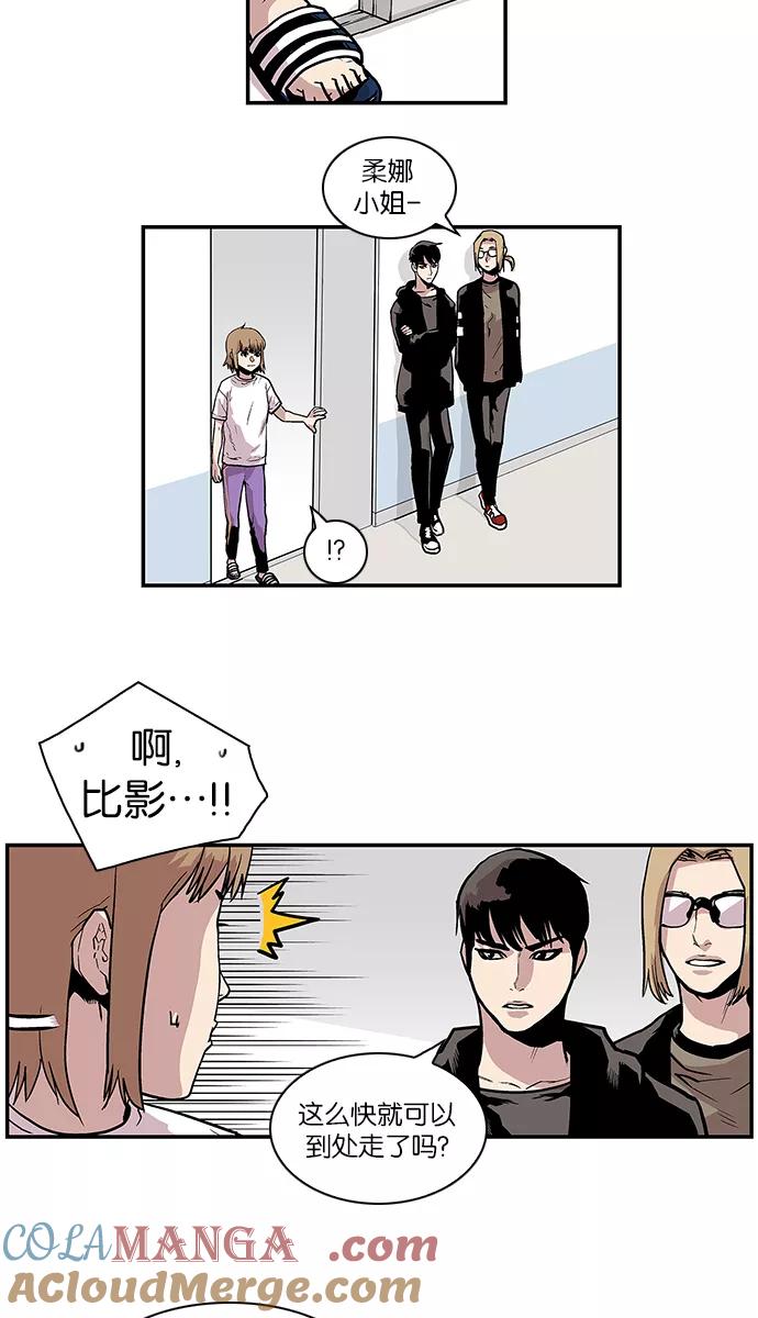[第105话]营队训练5-保护我，死神-杨世俊（第8张）