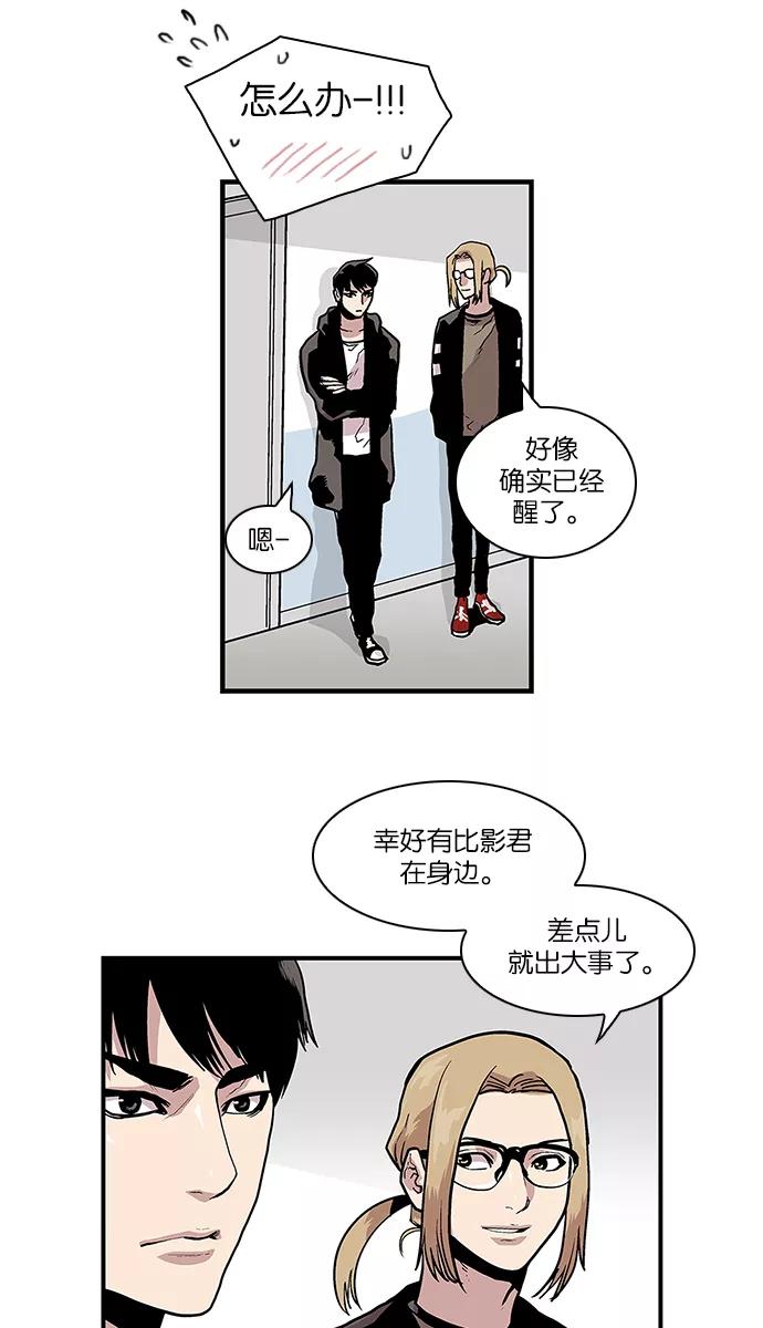 [第105话]营队训练5-保护我，死神-杨世俊（第5张）