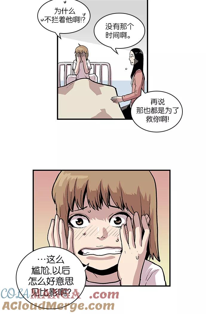 [第105话]营队训练5-保护我，死神-杨世俊（第4张）