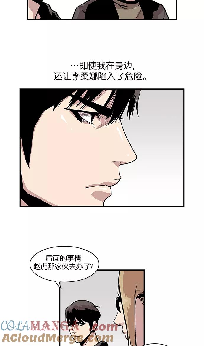[第105话]营队训练5-保护我，死神-杨世俊（第6张）