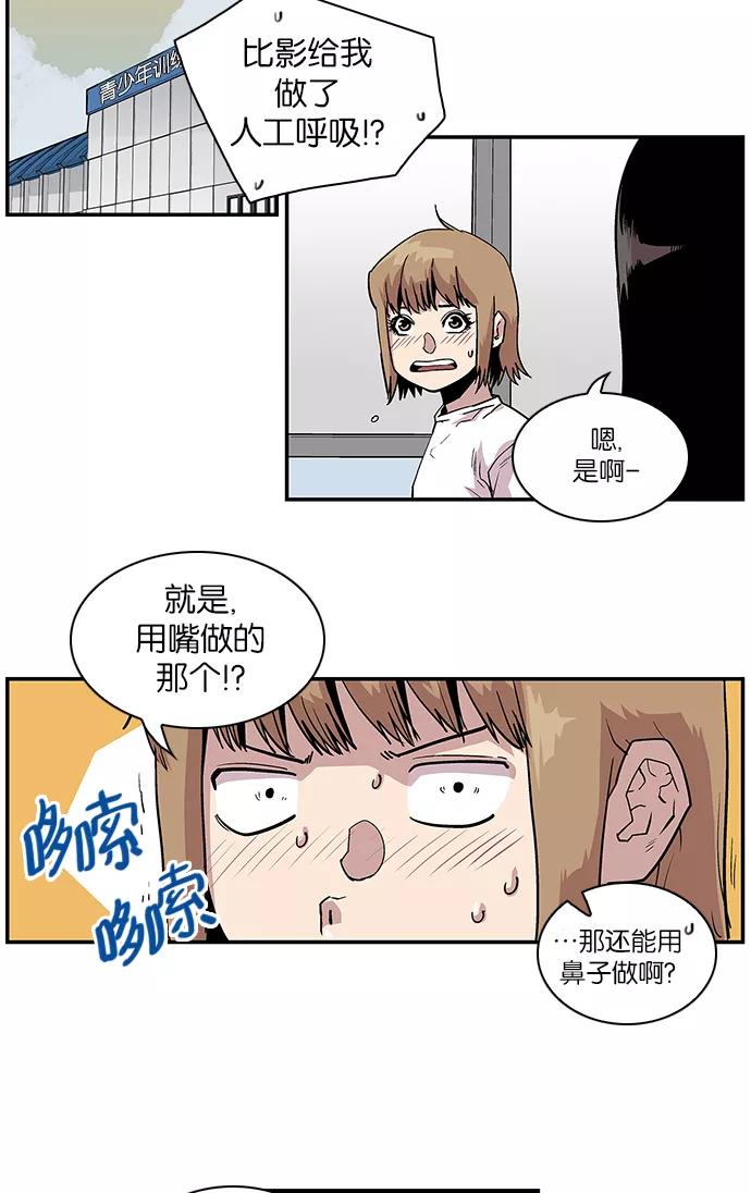 [第105话]营队训练5-保护我，死神-杨世俊（第3张）