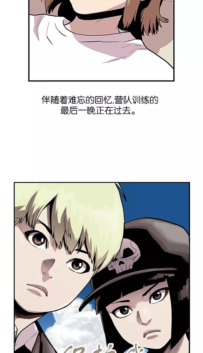 [第106话]营队训练6-保护我，死神-杨世俊（第1张）