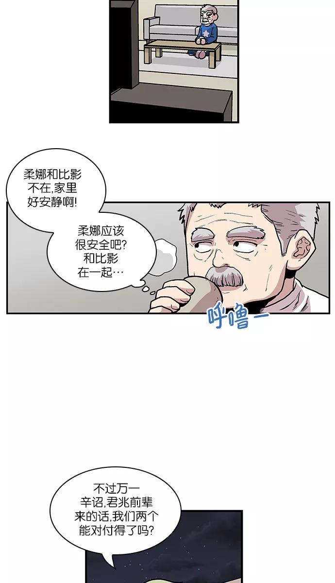 [第106话]营队训练6-保护我，死神-杨世俊（第5张）